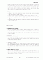 품질관리기사 1차 기출문제 43페이지