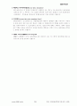 품질관리기사 1차 기출문제 44페이지