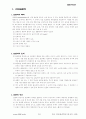 품질관리기사 1차 기출문제 45페이지
