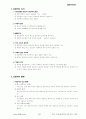 품질관리기사 1차 기출문제 48페이지