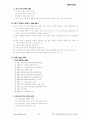 품질관리기사 1차 기출문제 51페이지