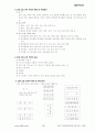 품질관리기사 1차 기출문제 52페이지