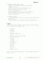 품질관리기사 1차 기출문제 59페이지