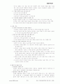 품질관리기사 1차 기출문제 61페이지