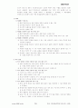 품질관리기사 1차 기출문제 62페이지
