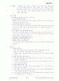 품질관리기사 1차 기출문제 63페이지