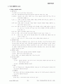 품질관리기사 1차 기출문제 65페이지