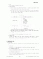 품질관리기사 1차 기출문제 66페이지