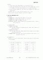 품질관리기사 1차 기출문제 69페이지