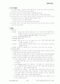품질관리기사 1차 기출문제 70페이지