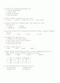 품질관리기사 1차 기출문제 작업자 표준시간 예측 시스템 가동조직 외주업자 6페이지