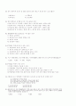 품질관리기사 1차 기출문제 작업자 표준시간 예측 시스템 가동조직 외주업자 8페이지
