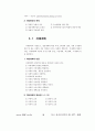 품질관리기사 1차 기출문제 2페이지