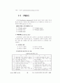 품질관리기사 1차 기출문제 6페이지