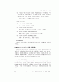 품질관리기사 1차 기출문제 16페이지