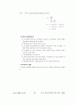 품질관리기사 1차 기출문제 17페이지