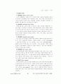 품질관리기사 1차 기출문제 9페이지