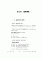 품질관리기사 1차 기출문제 1페이지