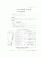 품질관리기사 1차 기출문제 21페이지