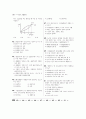 품질관리기사 1차 기출문제 7페이지