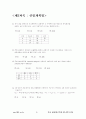 품질관리기사 1차 기출문제 돌발불량 설비 생산자 위험 소비자 위험 기울기 5페이지