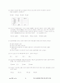 품질관리기사 1차 기출문제 돌발불량 설비 생산자 위험 소비자 위험 기울기 6페이지