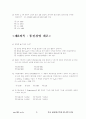 품질관리기사 1차 기출문제 돌발불량 설비 생산자 위험 소비자 위험 기울기 9페이지