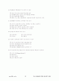 품질관리기사 1차 기출문제 돌발불량 설비 생산자 위험 소비자 위험 기울기 12페이지