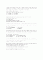 품질관기기사 1차 기출문제 2페이지