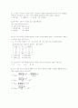 품질관기기사 1차 기출문제 5페이지
