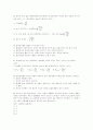 품질관기기사 1차 기출문제 7페이지