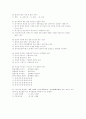 품질관기기사 1차 기출문제 9페이지
