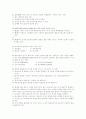 품질관기기사 1차 기출문제 10페이지