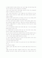 과학에대한..(독후감) 2페이지