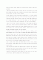 과학에대한..(독후감) 5페이지