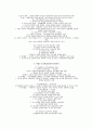 연합론과 행동주의 학습론 3페이지