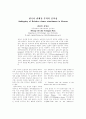 한국어 관계절 부착의 중의성 1페이지