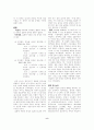 한국어 관계절 부착의 중의성 8페이지