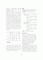 한국어 관계절 부착의 중의성 9페이지