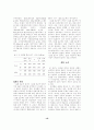 한국어 관계절 부착의 중의성 10페이지