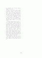 한국어 관계절 부착의 중의성 11페이지