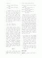 한국어 문장의 재분석 과정 : 재분석과정에서 thematic role과 4페이지