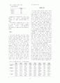 한국어 문장의 재분석 과정 : 재분석과정에서 thematic role과 7페이지
