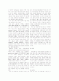 한국어 색채 서술 형용사의 심리적 구조 분석 2페이지