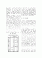 한국어 색채 서술 형용사의 심리적 구조 분석 6페이지