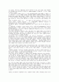 커벌리 교육사학의 배경과 기본주제 2페이지