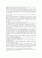 커벌리 교육사학의 배경과 기본주제 3페이지