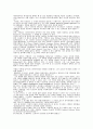 커벌리 교육사학의 배경과 기본주제 4페이지
