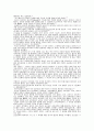 커벌리 교육사학의 배경과 기본주제 7페이지