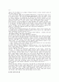 커벌리 교육사학의 배경과 기본주제 9페이지